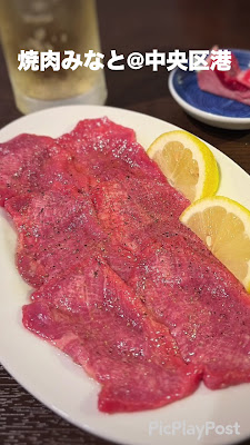 焼肉 みなと 사진 3