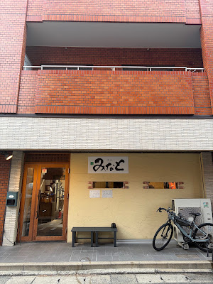 焼肉 みなと 사진 4
