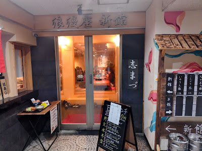 糸島直送海鮮 志まづ 博多本店 사진 2