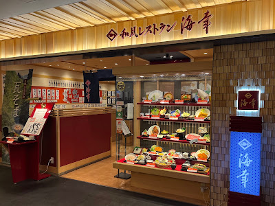 Kaiko airport shop 사진 2