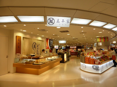 Ishimura Manseido