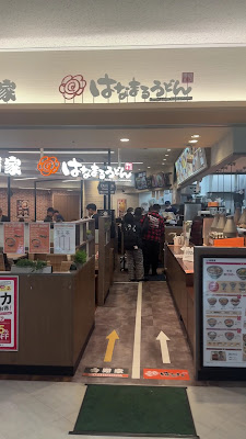 YOSHINOYA & Hanamaru Udon Fukuoka Airport Domestic Terminal Building Branch 사진 3