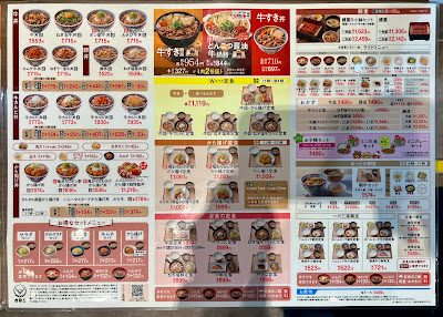 YOSHINOYA & Hanamaru Udon Fukuoka Airport Domestic Terminal Building Branch 사진 5