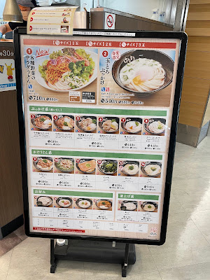 Hanamaru Udon 사진 5