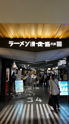 らぁ麺 すぎ本 福岡空港国内ターミナル店 사진 4