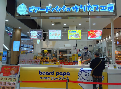 Beard Papa