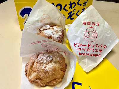 Beard Papa 사진 5