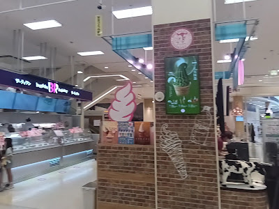 Baskin Robbins 사진 3