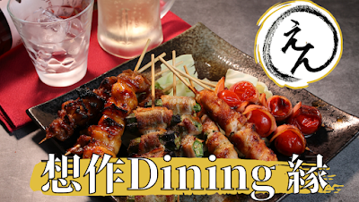 想作Dining 縁（えん） 사진 4