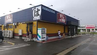Hama Sushi Fukuoka Shime Branch