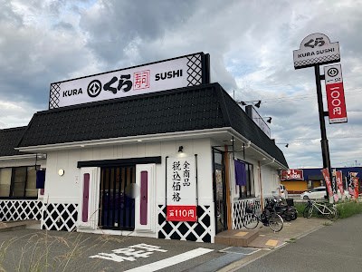 Kura Sushi 사진 2