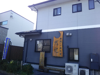 Sushi Ippinryori Akisada