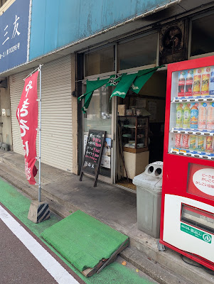 浜商店 사진 2