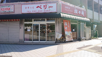 かちかち山大博町店