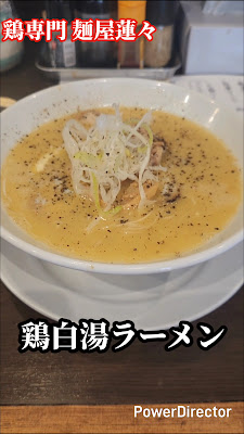 Menya Renren 사진 3