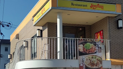 Joyfull 사진 2