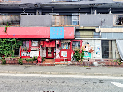 味道苑 사진 4