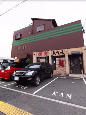 焼肉 KAN 사진 3