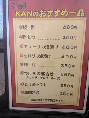 焼肉 KAN 사진 5
