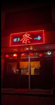 居酒屋 博多一番祭