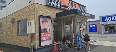 Yoshinoya 사진 2