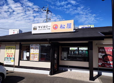 Matsuya Fukuoka Hakozaki Restaurant 사진 2