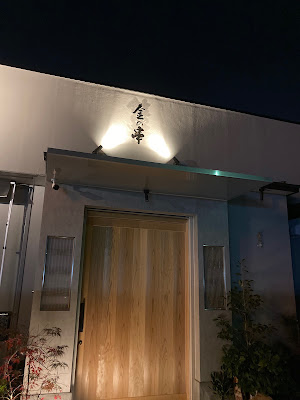 Kinnokushi