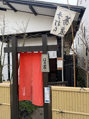 手打ち蕎麦 はま吉 사진 2