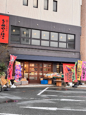 きねやのはこ 사진 2