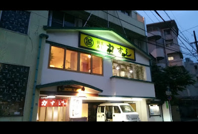 Kappo Sushi Ryoku Sushi 사진 4