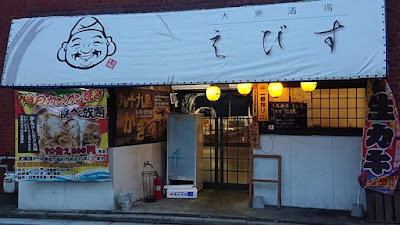 Ebisu 사진 2