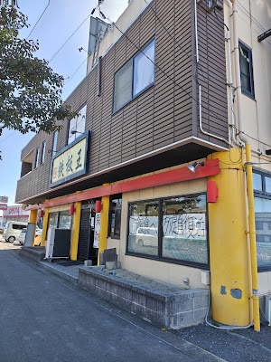 鉄板王 空港東店 사진 2