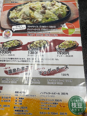 鉄板王 空港東店 사진 5