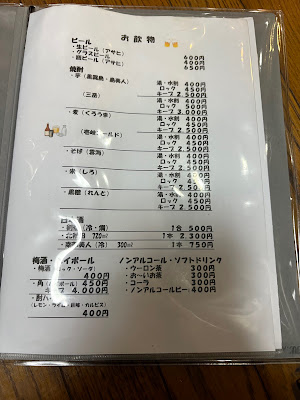 居酒屋だるま 사진 5