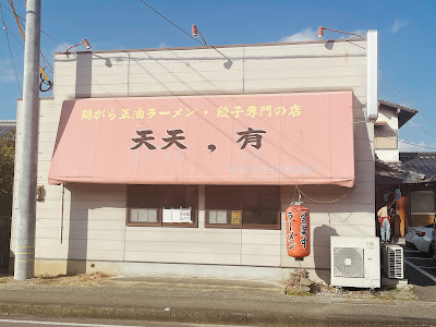 天天,有 사진 2
