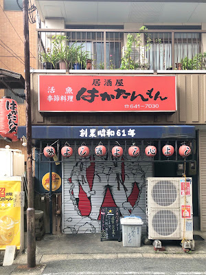 Hakatanmon