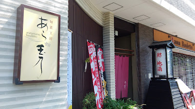 あら玉乃
