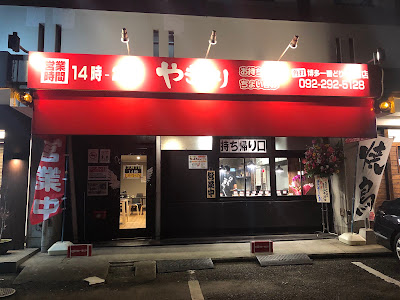 角打博多一番どり 松島店 사진 2