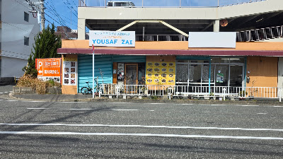 Yousafzai Halal (ユズフザイ ハラール)