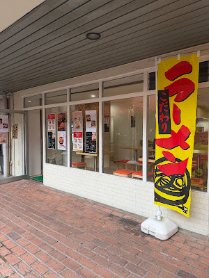 パンダラーメン