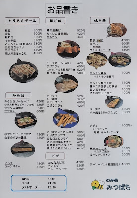 Mitsubachi 사진 3