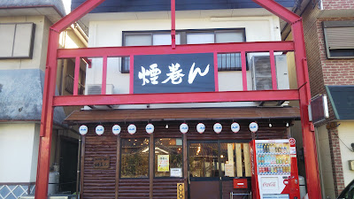 Enmakun 사진 2