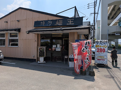 Hakatameno Hakozakifutoten
