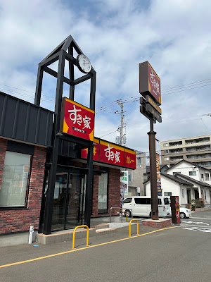 Sukiya Fukuoka Doi Shop