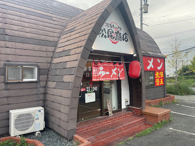 Hakata Ramen Matsuo Shoten 사진 4