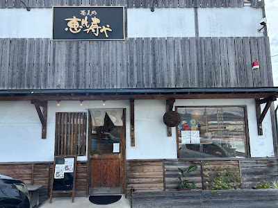Ebisuya