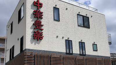 Horaku 사진 5