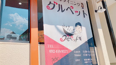 The Chinese dining GruPetto 사진 5