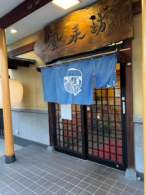 Furaibo 사진 2