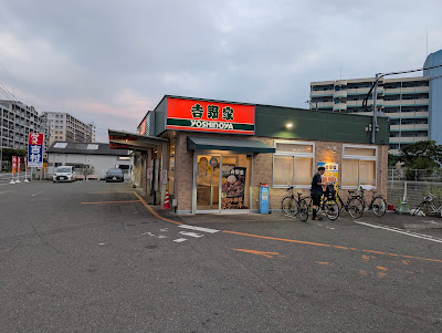 Yoshinoya Chihaya East 사진 2